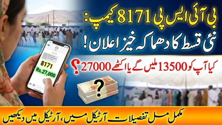 BISP 8171 Camp Payment Schedule for November to March 2026 – Now Full Guide with Latest Details