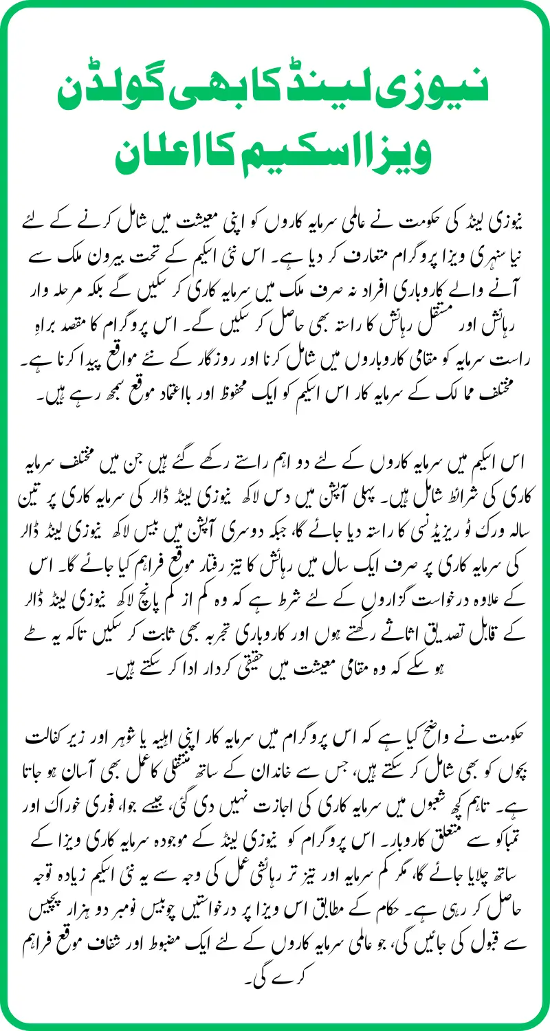 New Zealand Announces Golden Visa Scheme for Global Investors