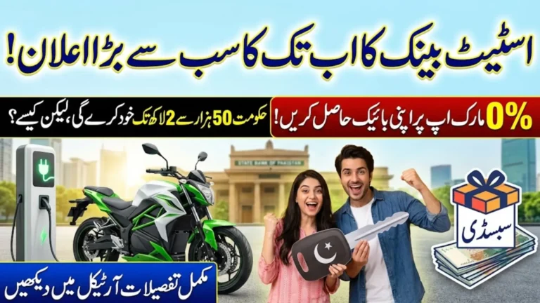 How to Apply and Qualify: SBP e-bike Loan Scheme 2026 - Complete Guide