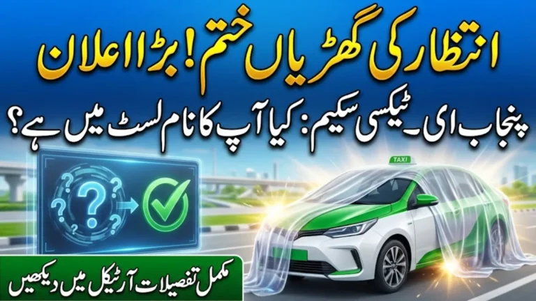 Punjab e-Taxi Scheme 2026: Check When and How the Lucky Winners Will Be Announced