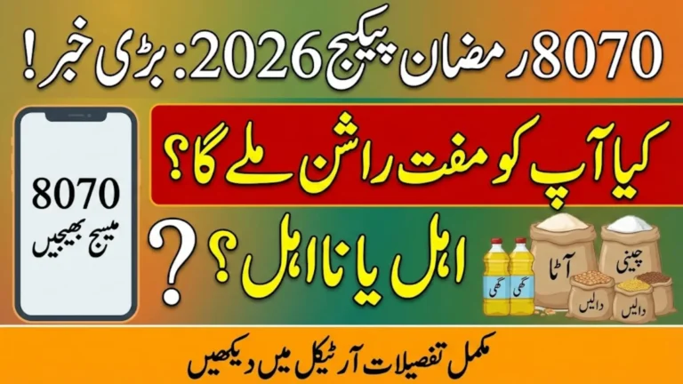 8070 Ramzan Package 2026 Punjab Rashan Program Registration, Eligibility, and Complete Guide