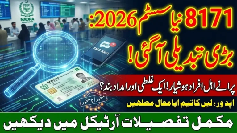 8171 Registration Update 2026: Complete Guide for New and Existing Beneficiaries in Pakistan