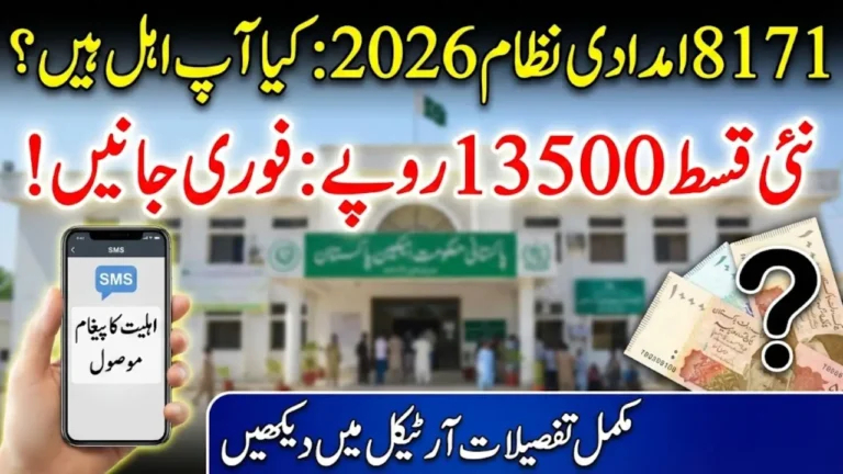 8171 Social Support System Pakistan 2026 Eligibility, Payments, Registration, and Guidance