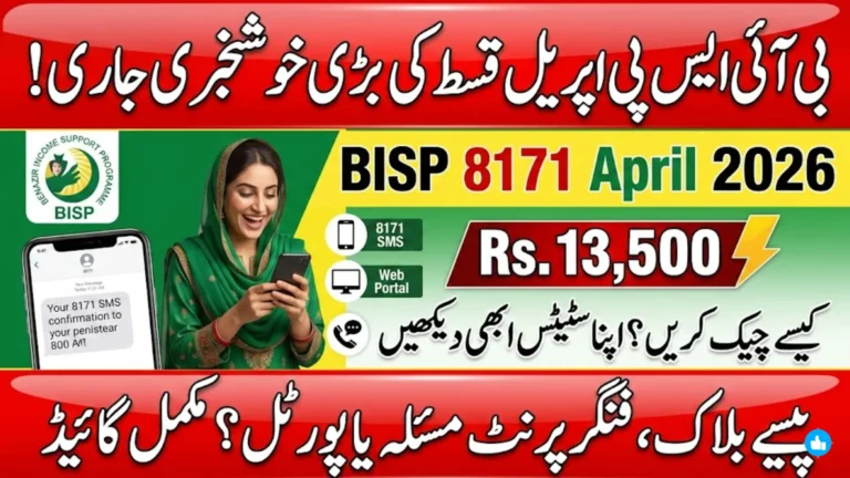BISP 8171 Aprail 2026 Payment Verification Complete Guide for Rs. 13,500 Beneficiaries