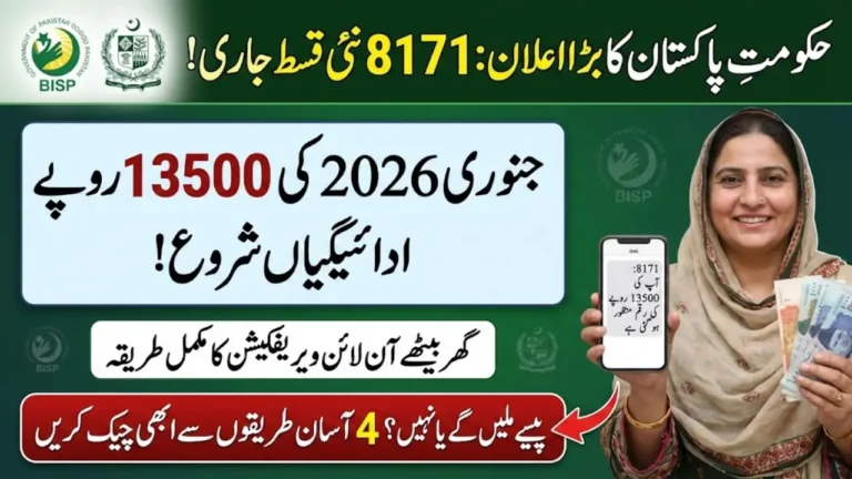 BISP 8171 January 2026 Payment Verification Complete Guide for Rs. 13,500 Beneficiaries