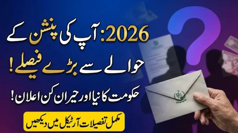 Pension Updates in Pakistan 2026: What Retirees Need to Know