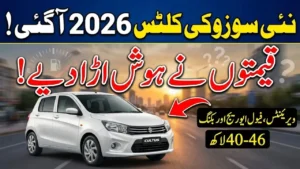 Suzuki Cultus 2026 in Pakistan: Latest Prices, Variants, Fuel Average and Buyer Insights