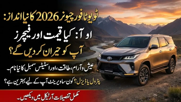 Toyota Fortuner 2026 Pakistan: Detailed Price, Specs, Features, and Ownership Guide