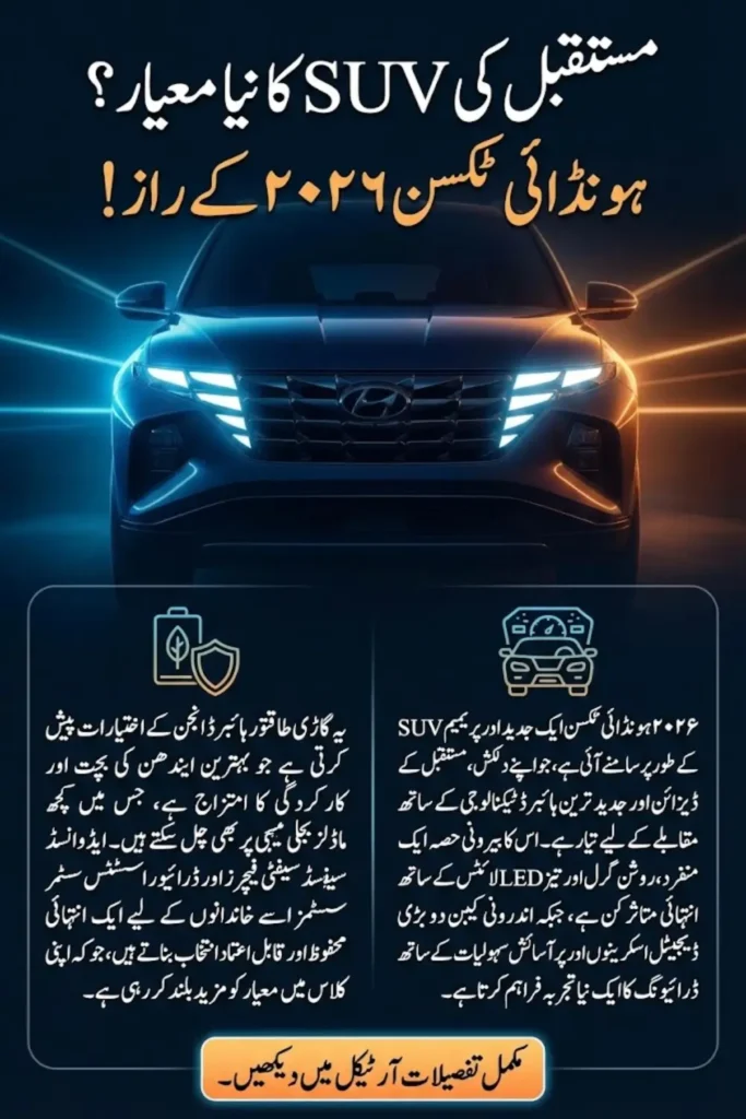 2026 Hyundai Tucson: Redefining the Future of Mid-Size SUVs with Style and Hybrid Power