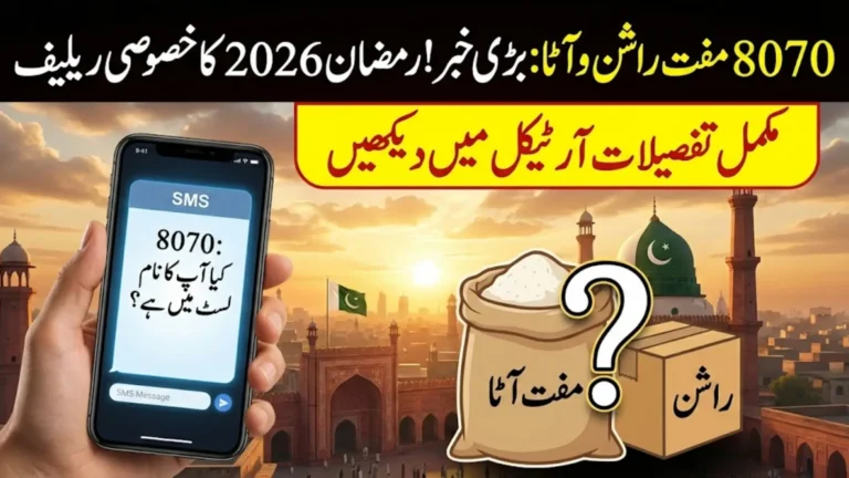 8070 Muft Atta and Rashan 2026 Easy Ramadan Support for Needy Families