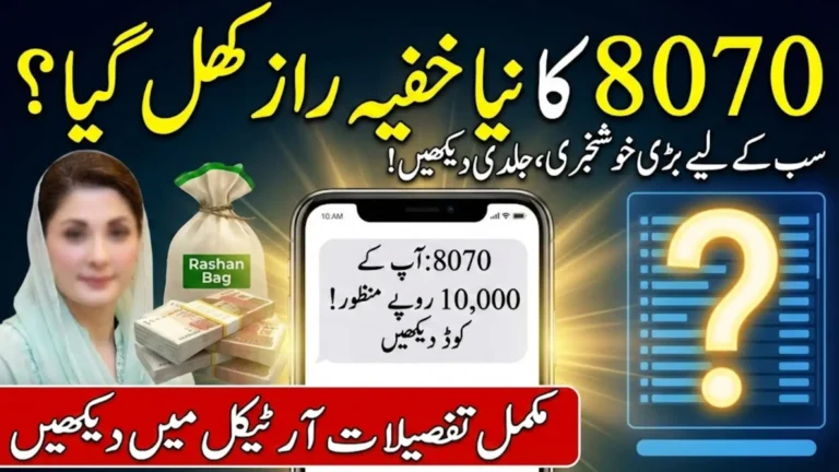 8070 Ramzan Relief Scheme 2026: Online Registration, Eligibility, and Payment Details