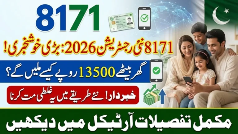 8171 Registration Form Online Apply 2026: Complete Guide for Financial Assistance