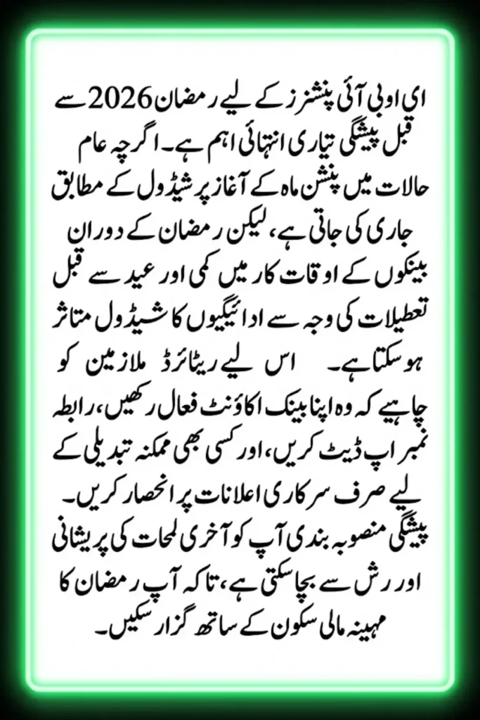 EOBI Pension Payment Date for Ramzan 2026: What Retired Workers Must Know