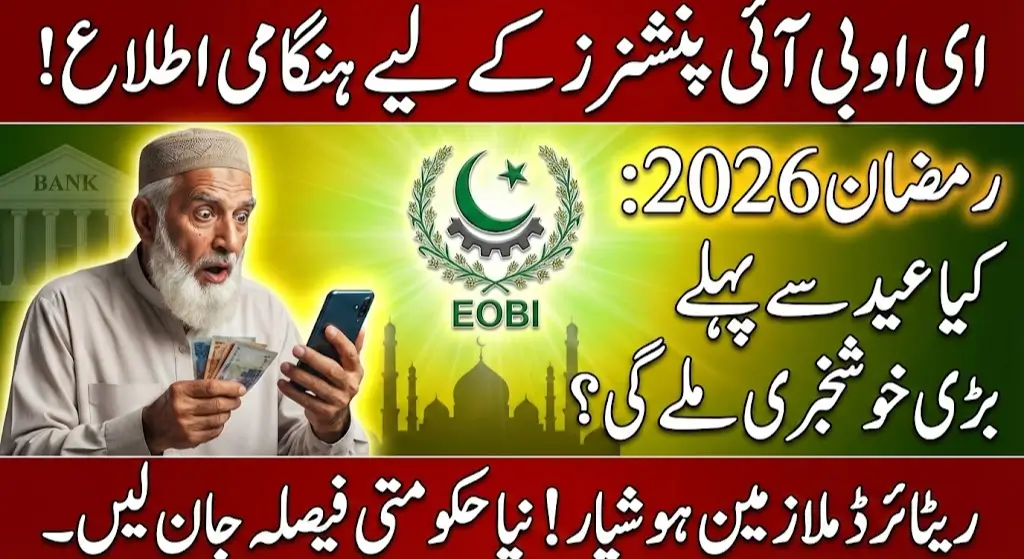 EOBI Pension Payment Date for Ramzan 2026: What Retired Workers Must Know