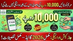How to Receive Maryam Ko Batain Rs 10,000 Payment in JazzCash Complete 2026 Guide