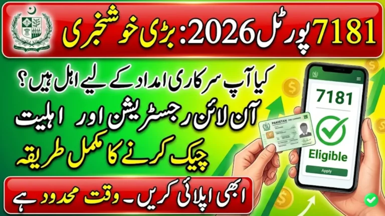 7181 Portal 2026 Online Registration and Eligibility Check Guide