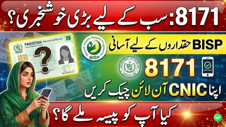 8171 Check Online CNIC 2026 Easy CNIC Check for BISP Beneficiaries