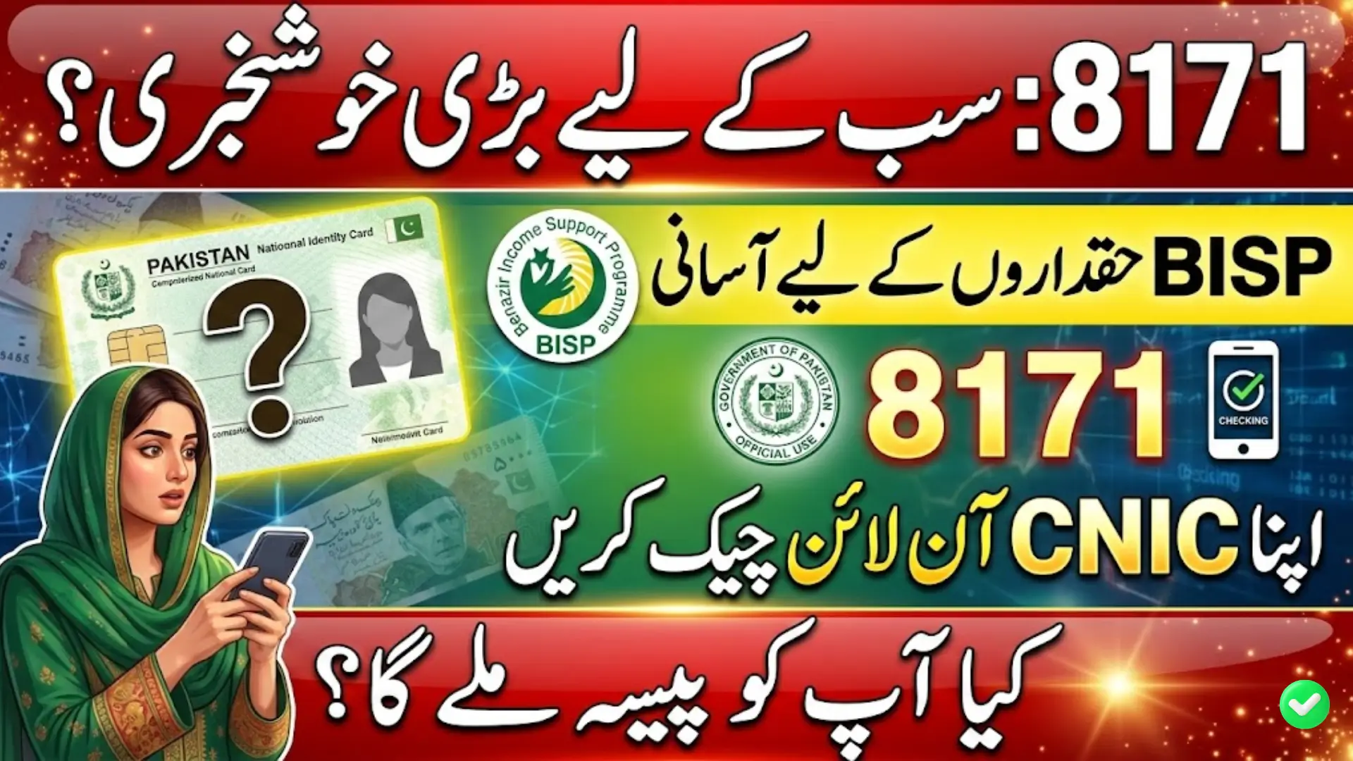 8171 Check Online CNIC 2026 Easy CNIC Check for BISP Beneficiaries