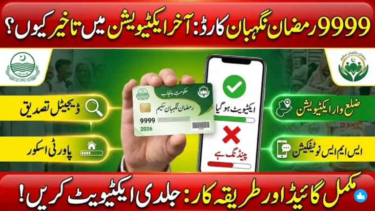 9999 Ramzan Nigbaan Card Status & Activation 2026: Complete Guide for Beneficiaries