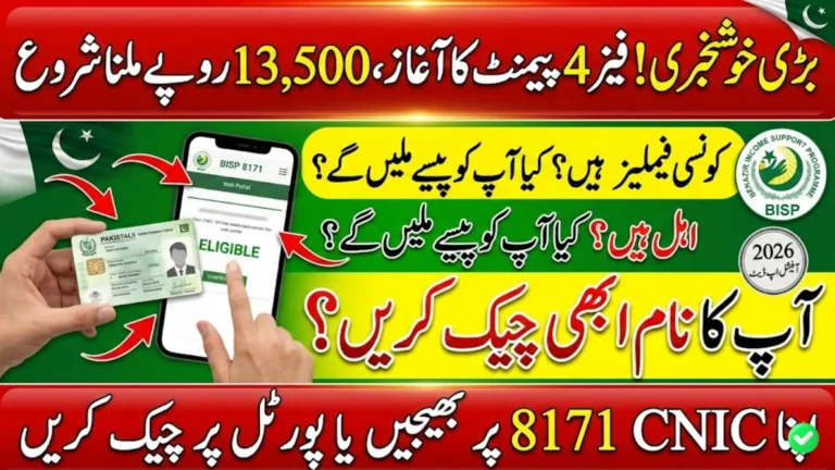 BISP 8171 Phase 4 Payment 2026 How to Check Status & Receive Rs. 13,500 Installment