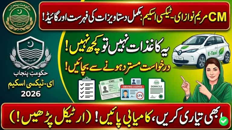 CM Maryam Nawaz E-Taxi Scheme Documents List 2026 Complete Guide for Successful Application