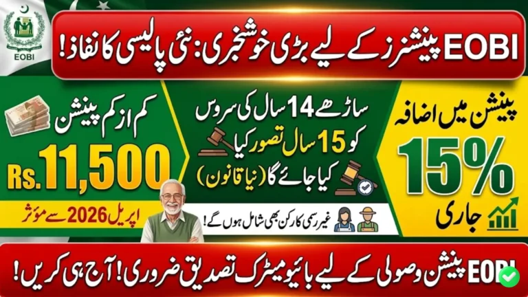 EOBI Pension Increase Latest News 2026: 15% Pension Hike and New Eligibility Rules