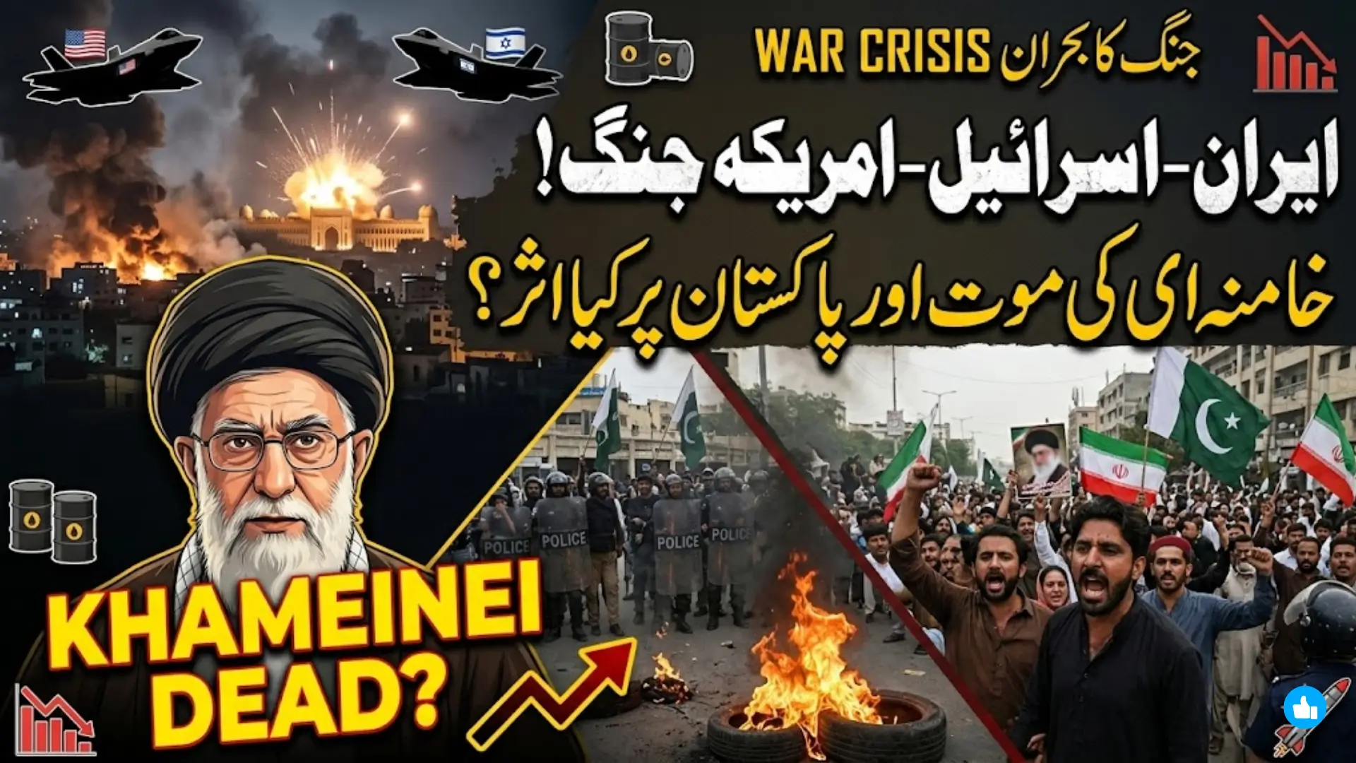 Iran–Israel–America War: Khamenei Ki Maut Ke Baad Dunya Bhar Mein Tanaav, Pakistan Par Kya Asar Pada?