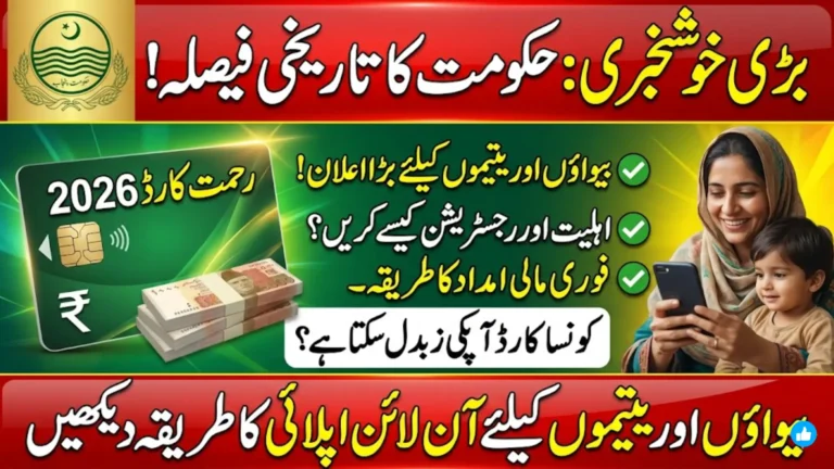 Rehmat Card 2026: Online Registration, Eligibility, Documents & Financial Support for Widows and Orphans